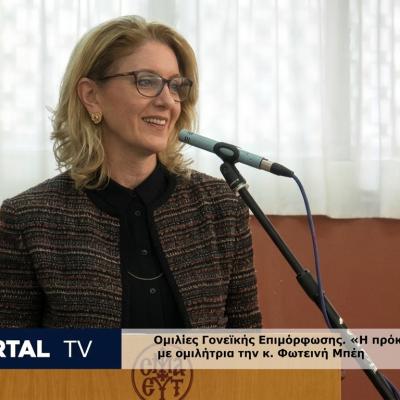 Fotini Bei Prosklisi Tis Patrotitas 1